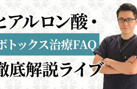 注入治療の疑問にお答えします